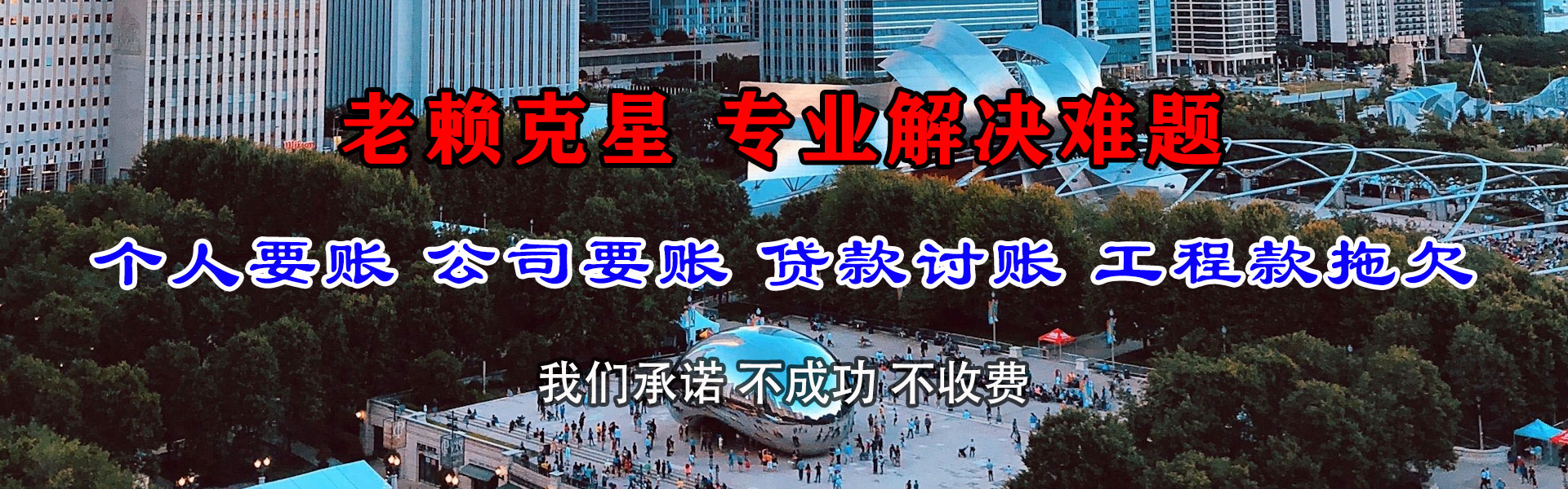 栖霞要账公司