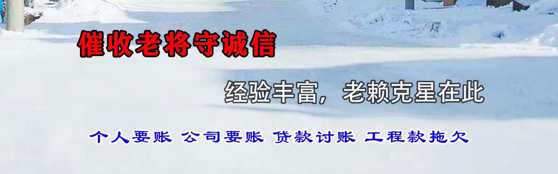 栖霞清款公司